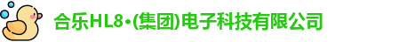 合乐hl8登录
